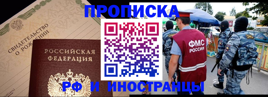 прописка 2025 в Скопине