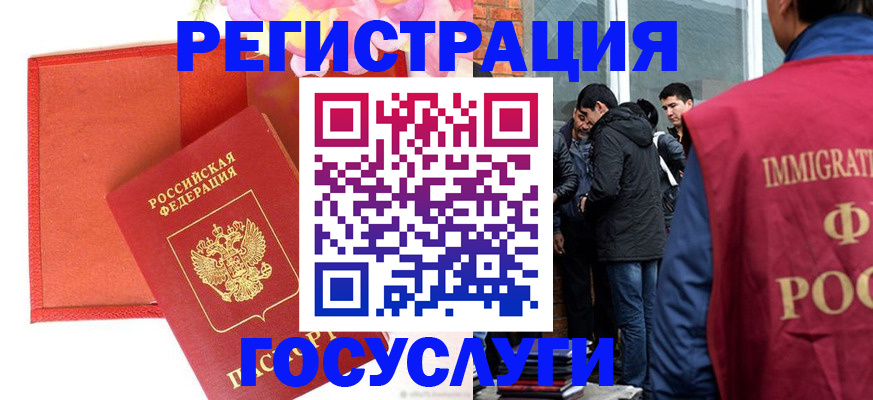 регистрация для школы в Скопине