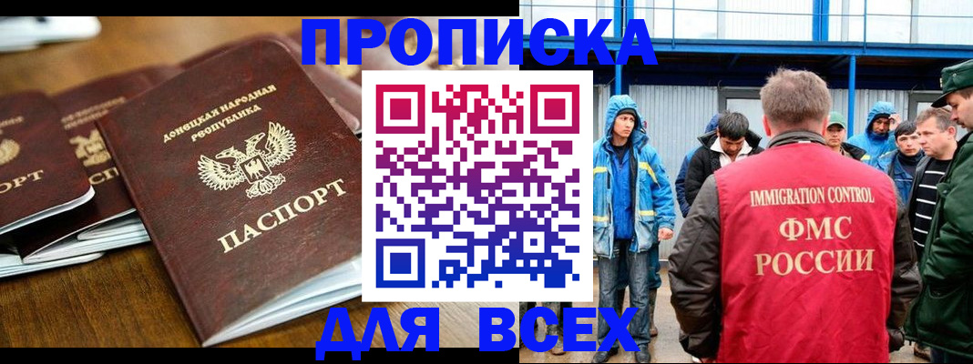 миграционный учет в Скопине
