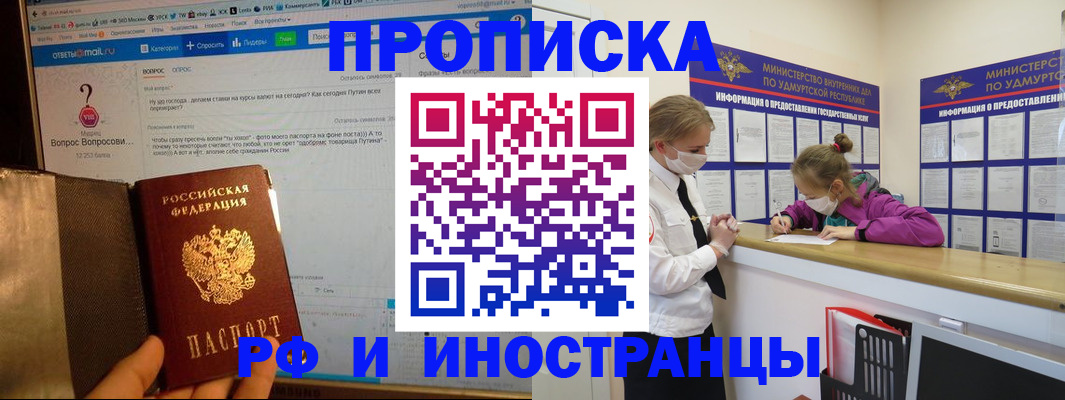 временная регистрация гарантия в Скопине